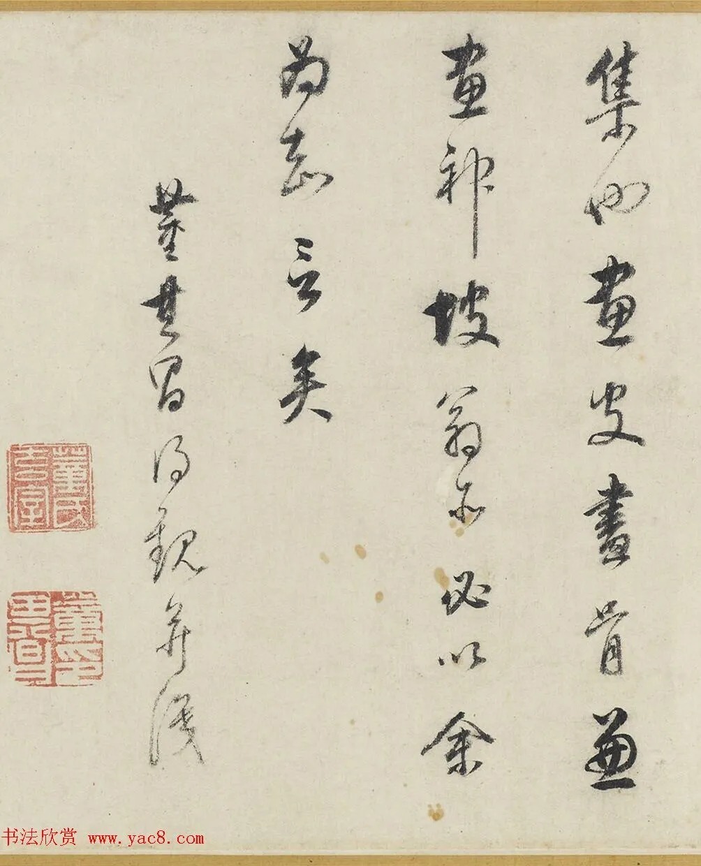 董其昌书法题万竹秋深图（美国藏） 历代书法 第3张