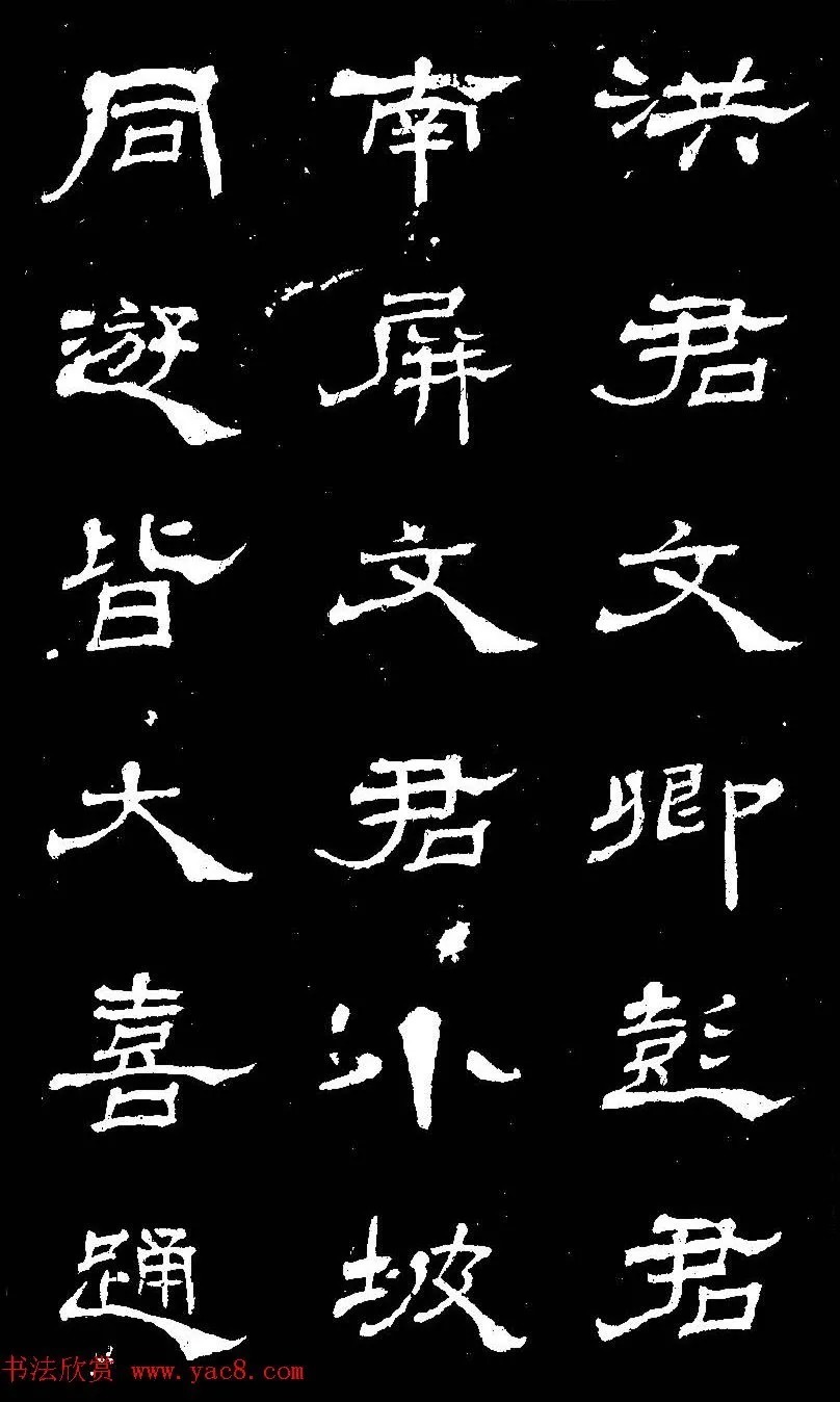 他用草法写隶书,活泼飘动! 历代书法 第7张-墨韵书香 他用草法写隶书,活泼飘动! 历代书法 第7张