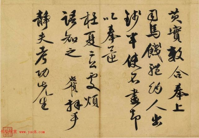 文征明:俺老师的书法国朝第一 历代书法 第4张-墨韵书香 文征明:俺老师的书法国朝第一 历代书法 第4张