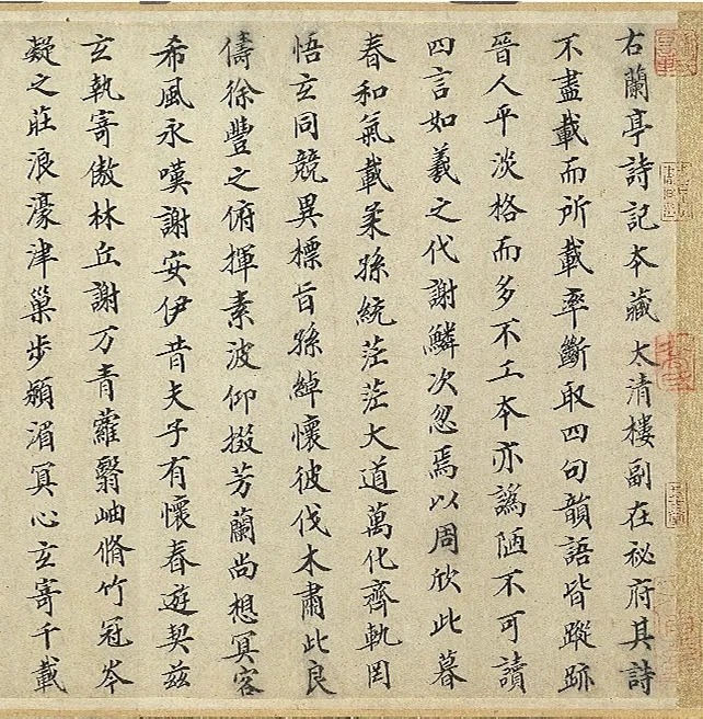 被金兵吓逃跑的宰相，小楷却写得如此精美！ 历代书法 第1张