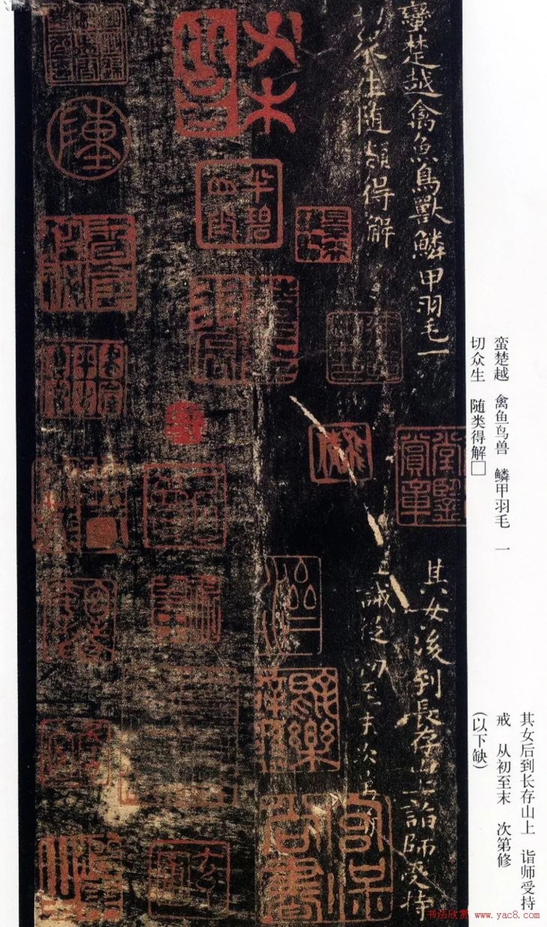 褚遂良楷书《灵宝经》 历代书法 第6张-墨韵书香 褚遂良楷书《灵宝经》 历代书法 第6张