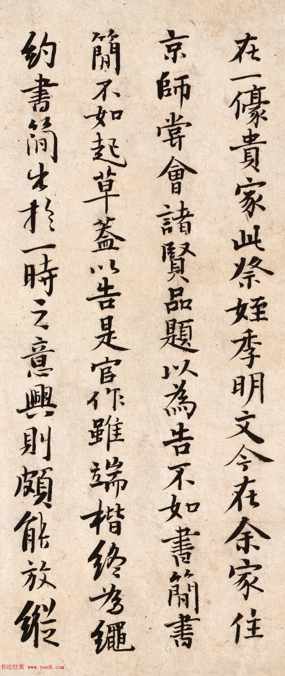 元代张晏书法题传世名作2幅 历代书法 第7张