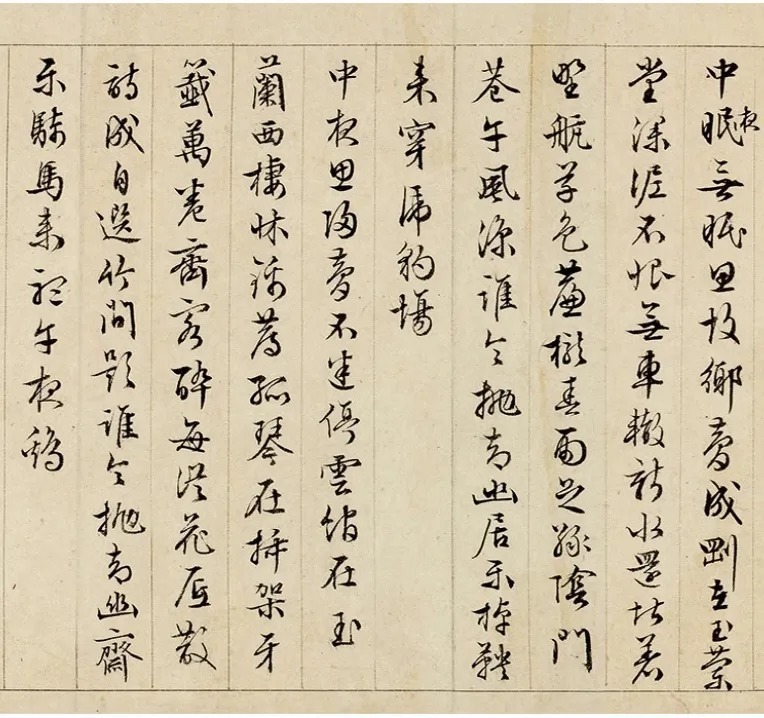 文徵明57岁墨迹《怀归诗32首》卷 历代书法 第11张-墨韵书香 文徵明57岁墨迹《怀归诗32首》卷 历代书法 第11张