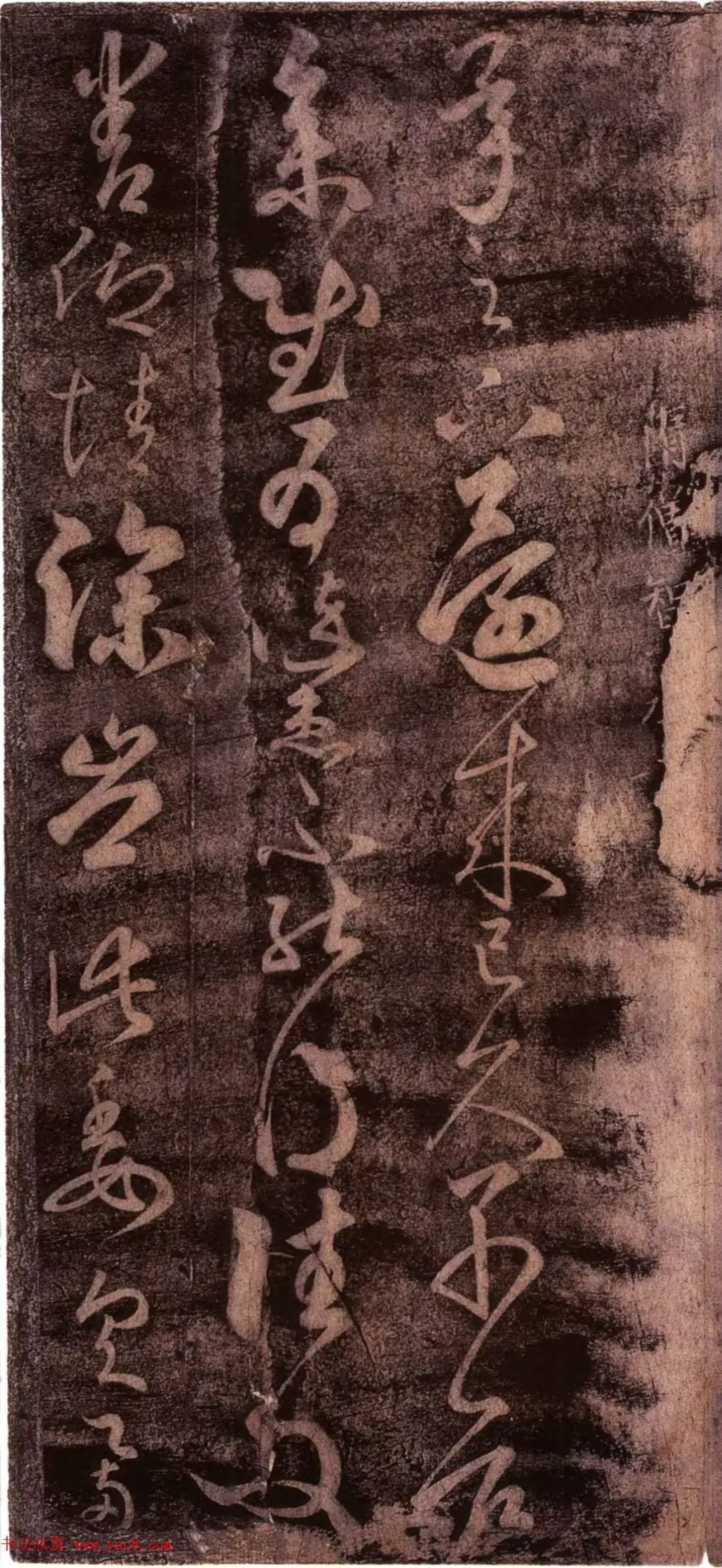 智永草书《劳动帖》(久别帖) 历代书法 第8张-墨韵书香 智永草书《劳动帖》(久别帖) 历代书法 第8张