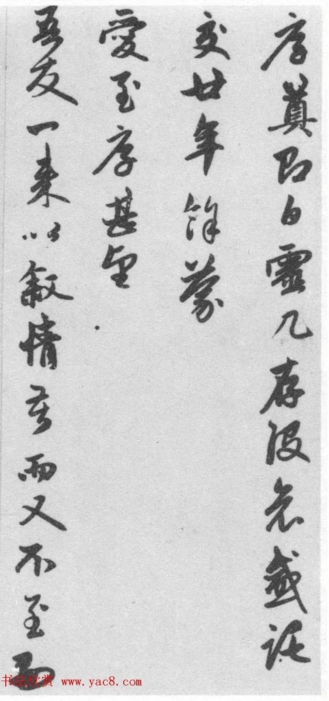 《赵孟頫七札册》 台北故宫博物院藏 历代书法 第9张-墨韵书香 《赵孟頫七札册》 台北故宫博物院藏 历代书法 第9张