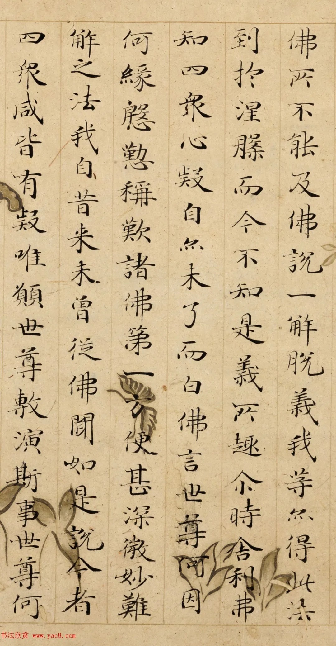 日本小楷《竹生岛经》,沉稳工整,极为优美! 历代书法 第10张-墨韵书香 日本小楷《竹生岛经》,沉稳工整,极为优美! 历代书法 第10张