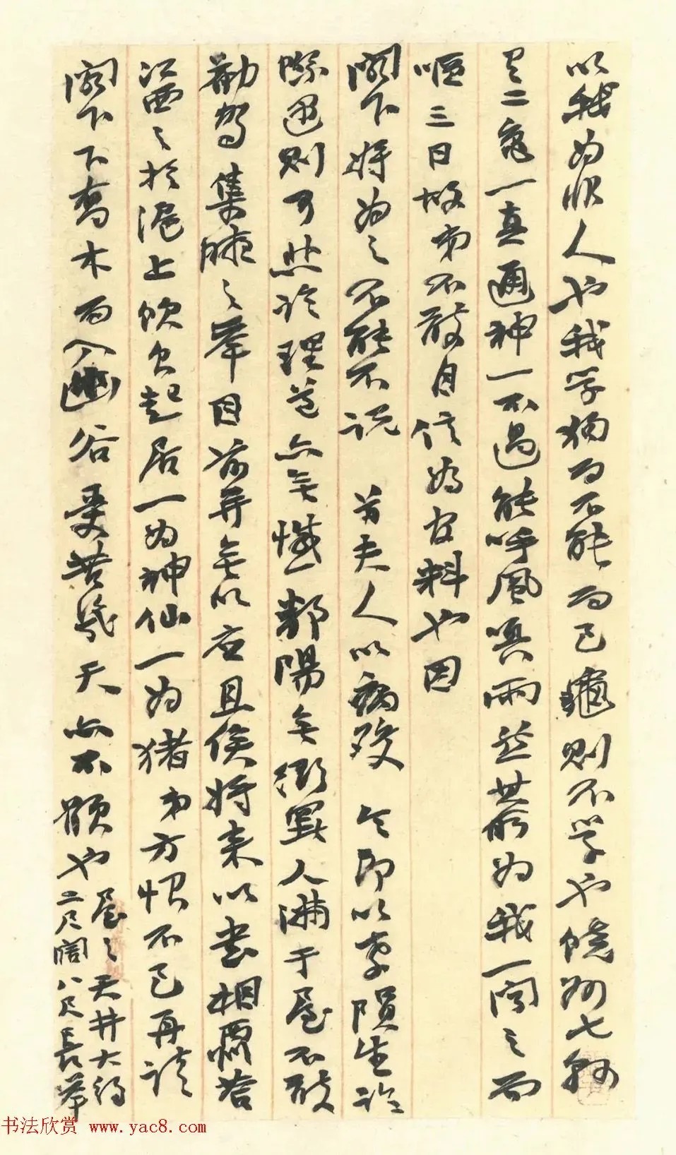 赵之谦书札册《撝翁墨妙》 历代书法 第39张-墨韵书香 赵之谦书札册《撝翁墨妙》 历代书法 第39张