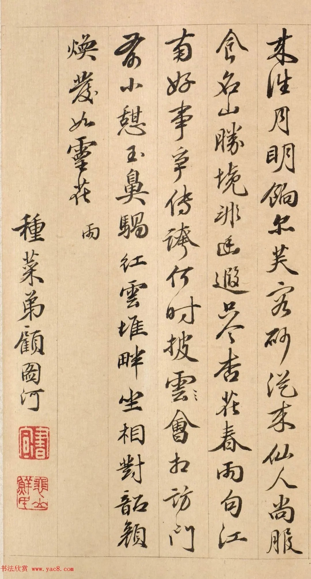 清代文学家顾图河书法《花春雨楼率赋》 历代书法 第3张-墨韵书香 清代文学家顾图河书法《花春雨楼率赋》 历代书法 第3张