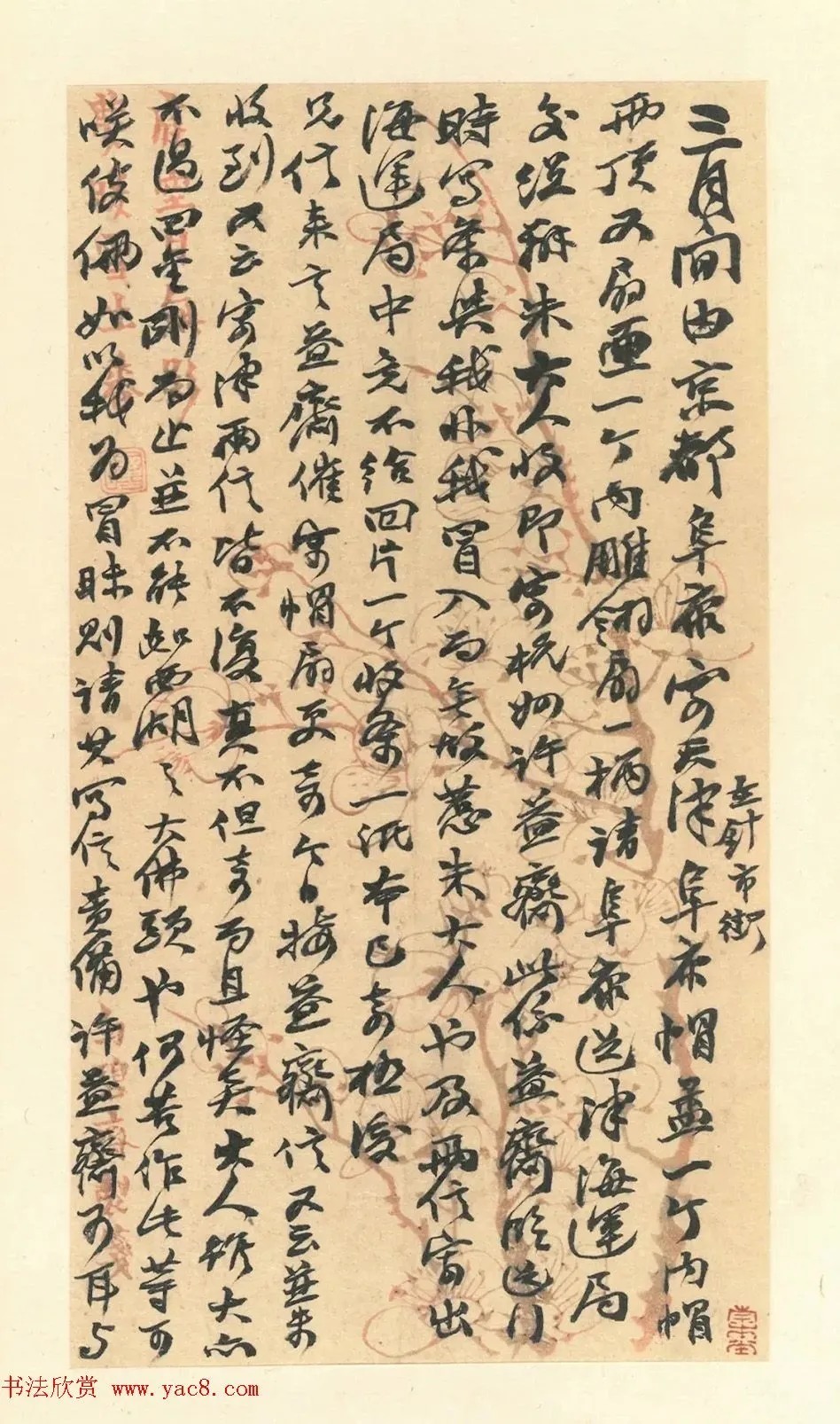 赵之谦书札册《撝翁墨妙》 历代书法 第31张-墨韵书香 赵之谦书札册《撝翁墨妙》 历代书法 第31张