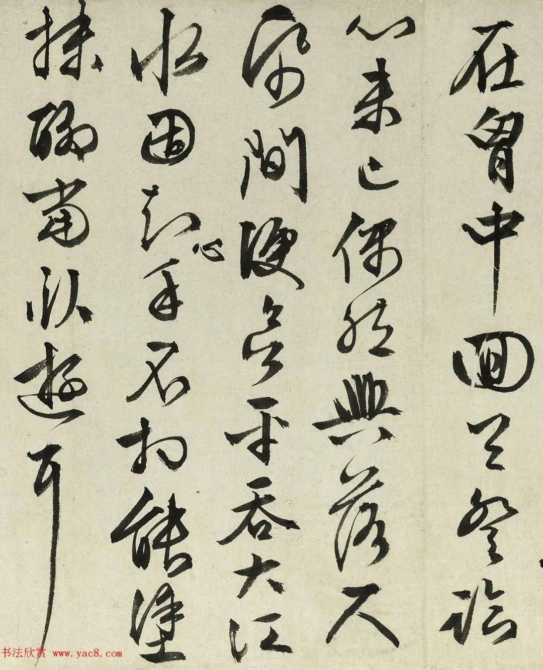 文徵明76岁行书《重题金焦落照图诗》 历代书法 第6张-墨韵书香 文徵明76岁行书《重题金焦落照图诗》 历代书法 第6张