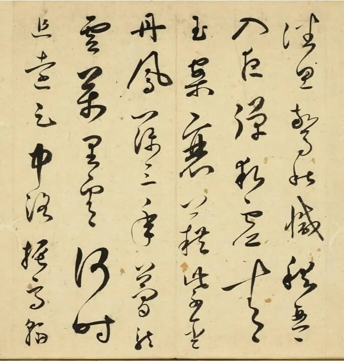 王逢元草法王羲之父子，以书名于当世！ 历代书法 第6张