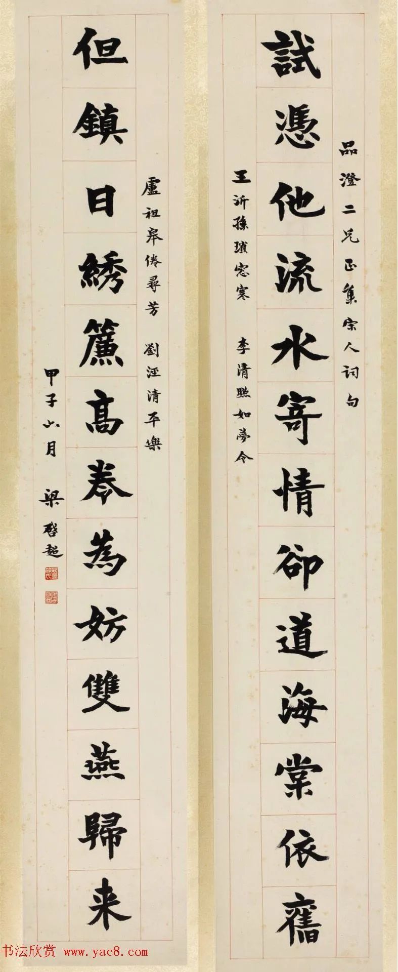 梁启超书法对联专辑 历代书法 第8张-墨韵书香 梁启超书法对联专辑 历代书法 第8张