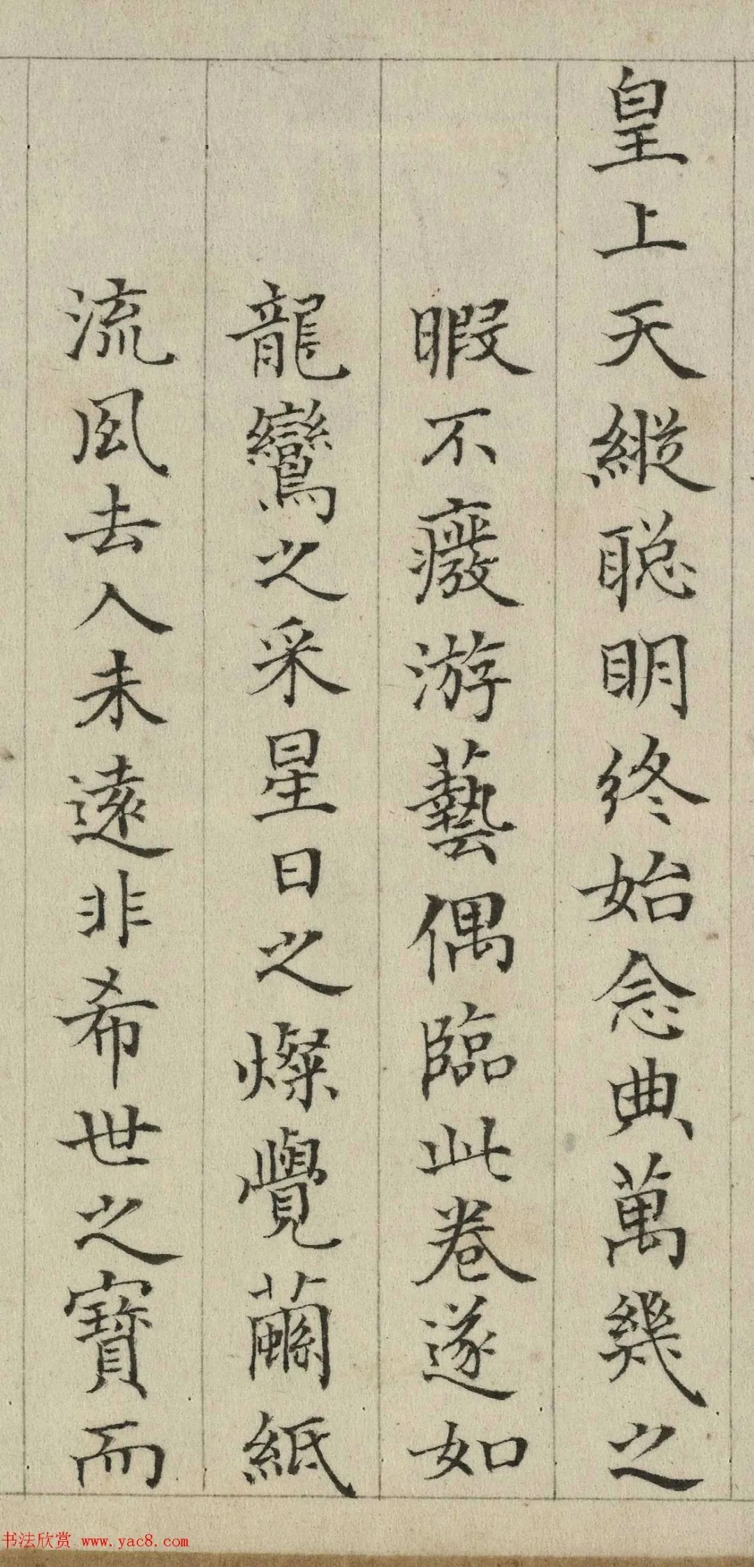 张若霭楷书题乾隆御临兰亭序卷 历代书法 第5张-墨韵书香 张若霭楷书题乾隆御临兰亭序卷 历代书法 第5张