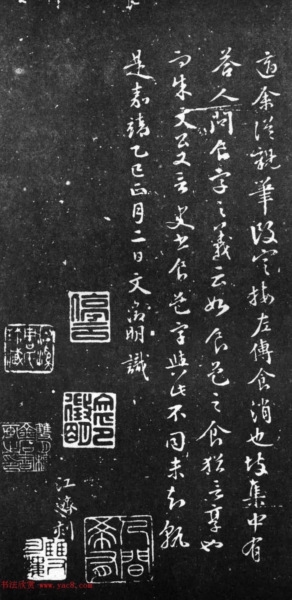 文徵明为陈伯慧书赤壁赋 历代书法 第12张