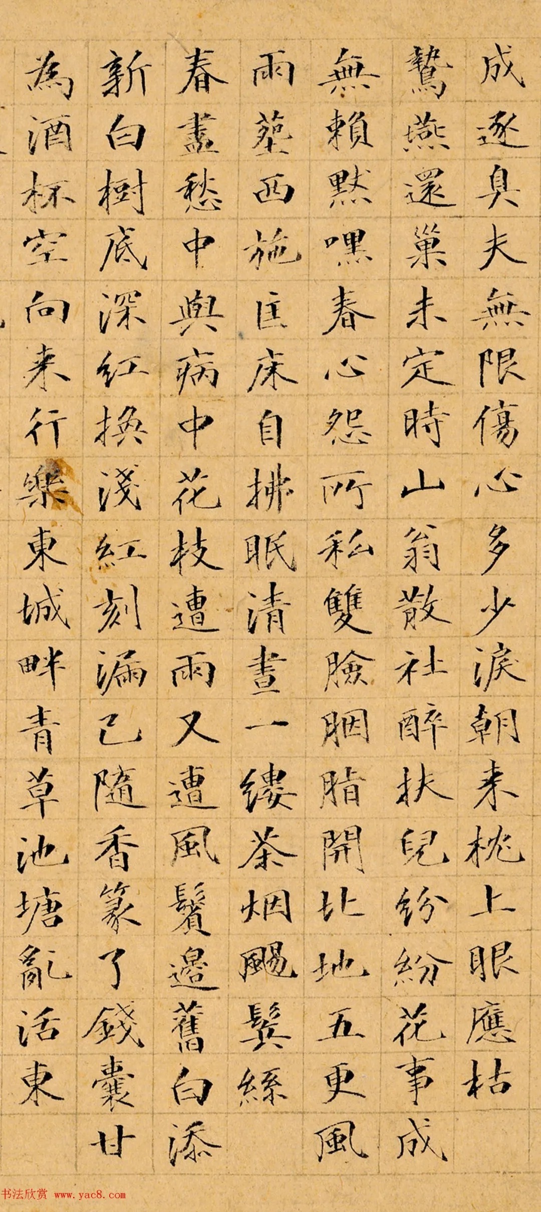 文柟小楷得文徵明法 历代书法 第4张-墨韵书香 文柟小楷得文徵明法 历代书法 第4张