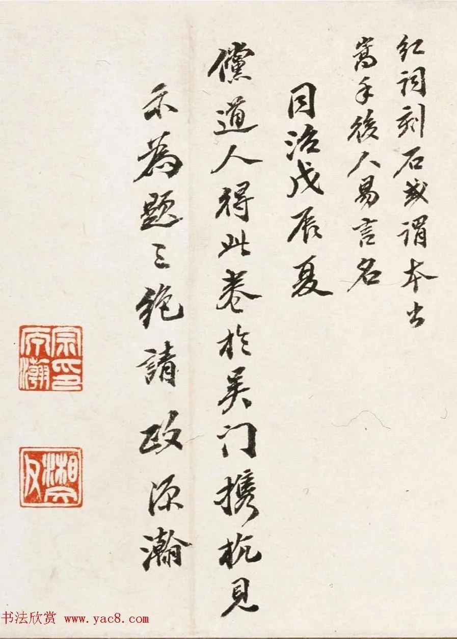 清代宗源瀚书法《为题三绝请政》 历代书法 第4张-墨韵书香 清代宗源瀚书法《为题三绝请政》 历代书法 第4张