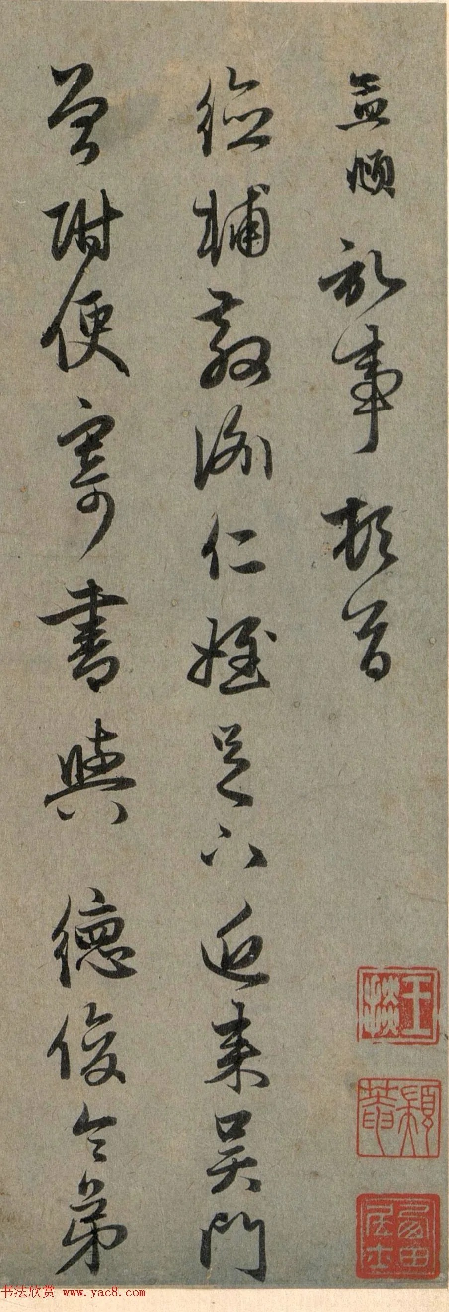 赵孟頫致德辅书札,挺拔遒美! 历代书法 第2张-墨韵书香 赵孟頫致德辅书札,挺拔遒美! 历代书法 第2张