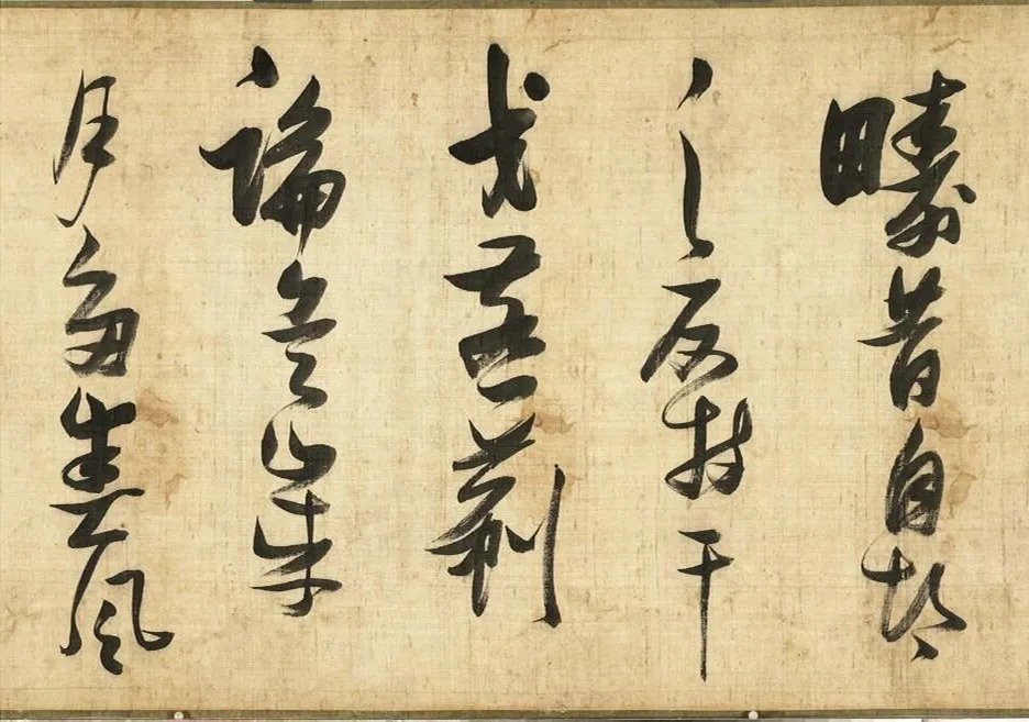 明代张瑞图书法诗卷 历代书法 第4张-墨韵书香 明代张瑞图书法诗卷 历代书法 第4张