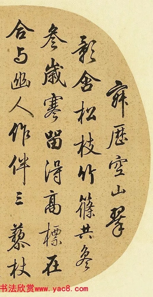 这幅字是梁诗正写的吗？ 历代书法 第4张