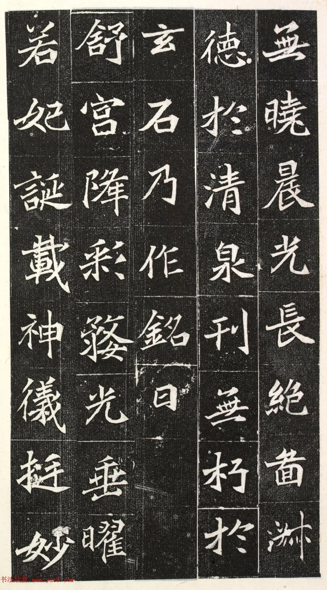 北魏楷书《阳平王妃李氏志》端雅秀逸! 历代书法 第15张-墨韵书香 北魏楷书《阳平王妃李氏志》端雅秀逸! 历代书法 第15张