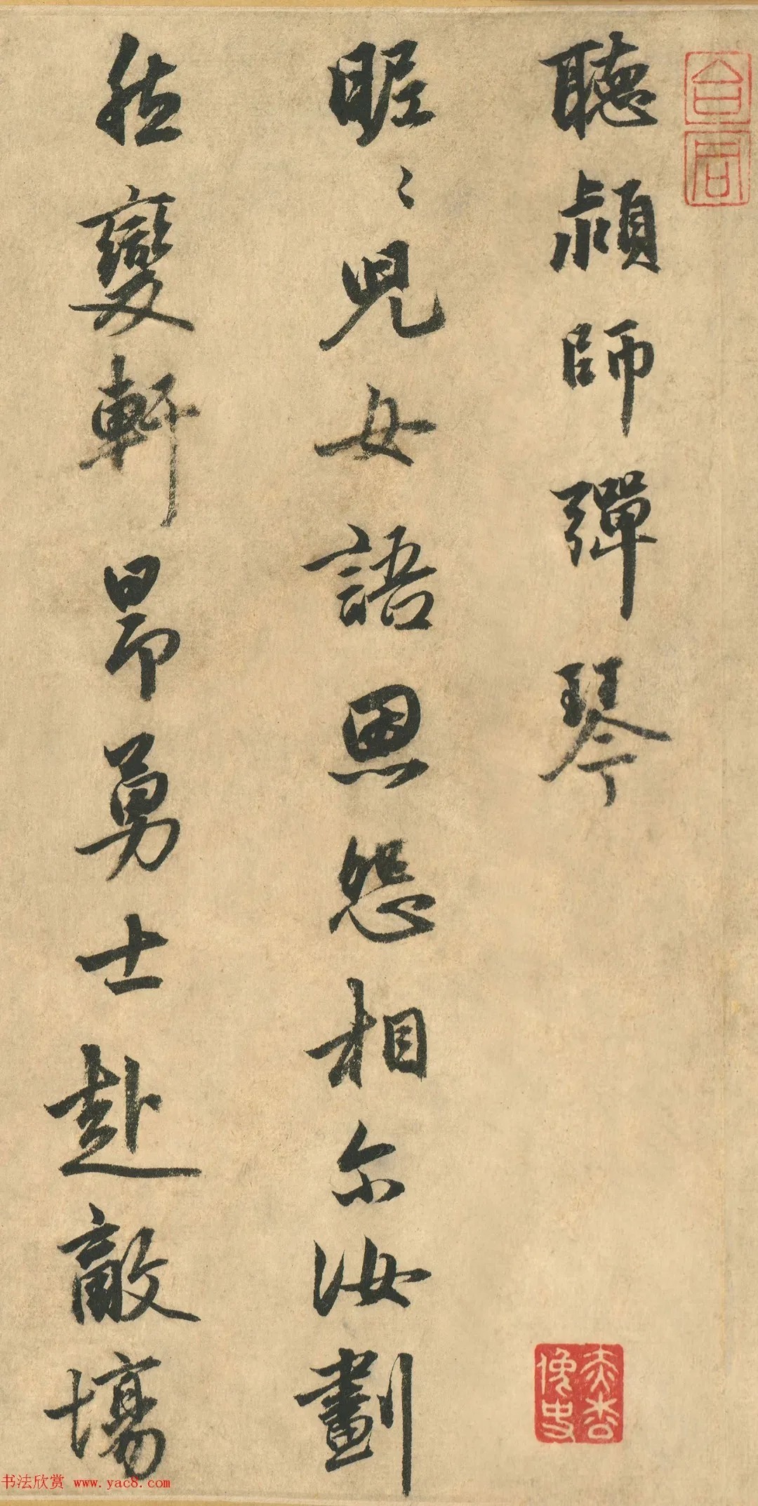 金琮书法《听颖师弹琴》酷似赵孟頫字 历代书法 第2张