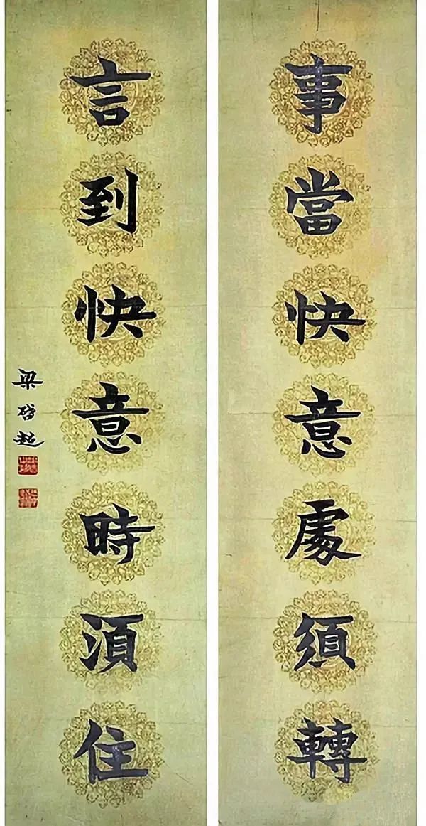 梁启超书法对联专辑 历代书法 第14张-墨韵书香 梁启超书法对联专辑 历代书法 第14张