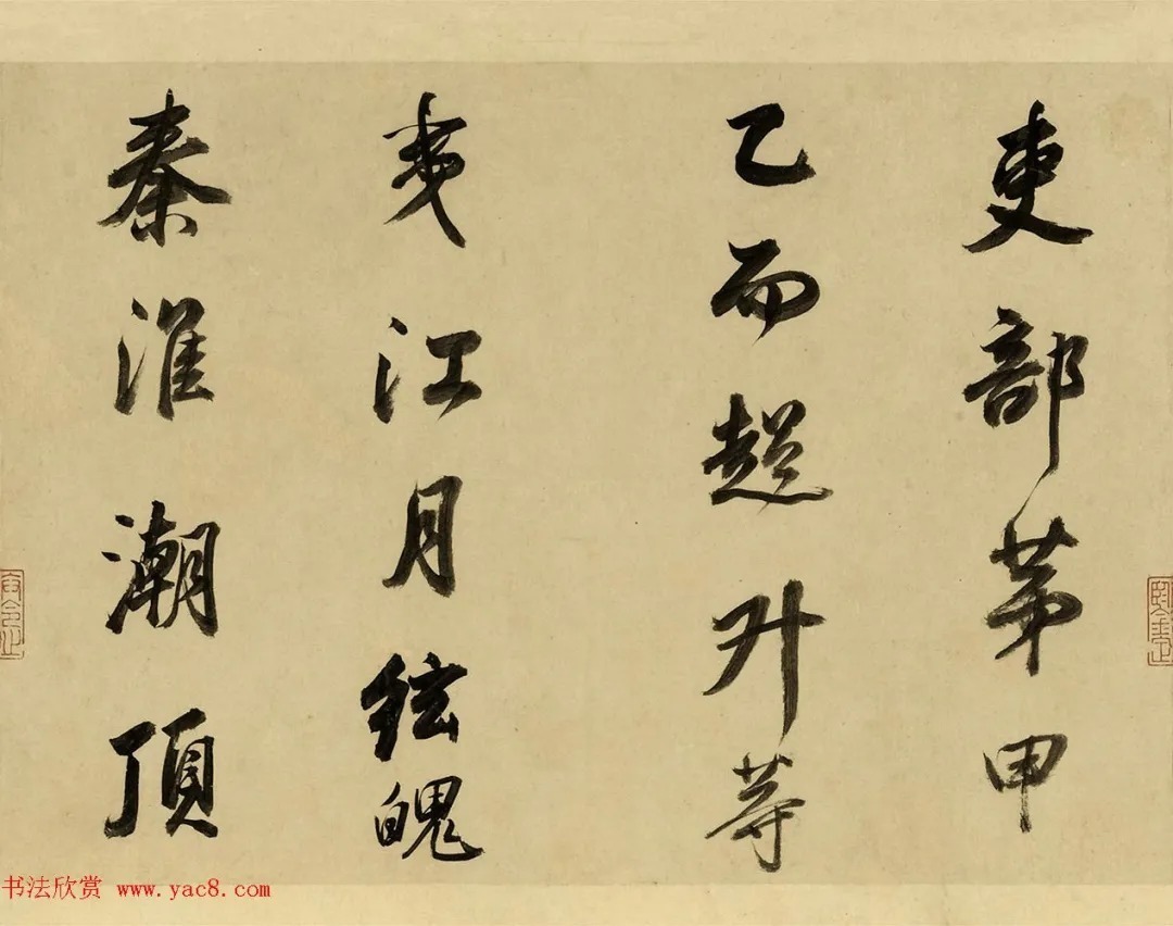 董其昌55岁临颜苏书卷 历代书法 第11张-墨韵书香 董其昌55岁临颜苏书卷 历代书法 第11张