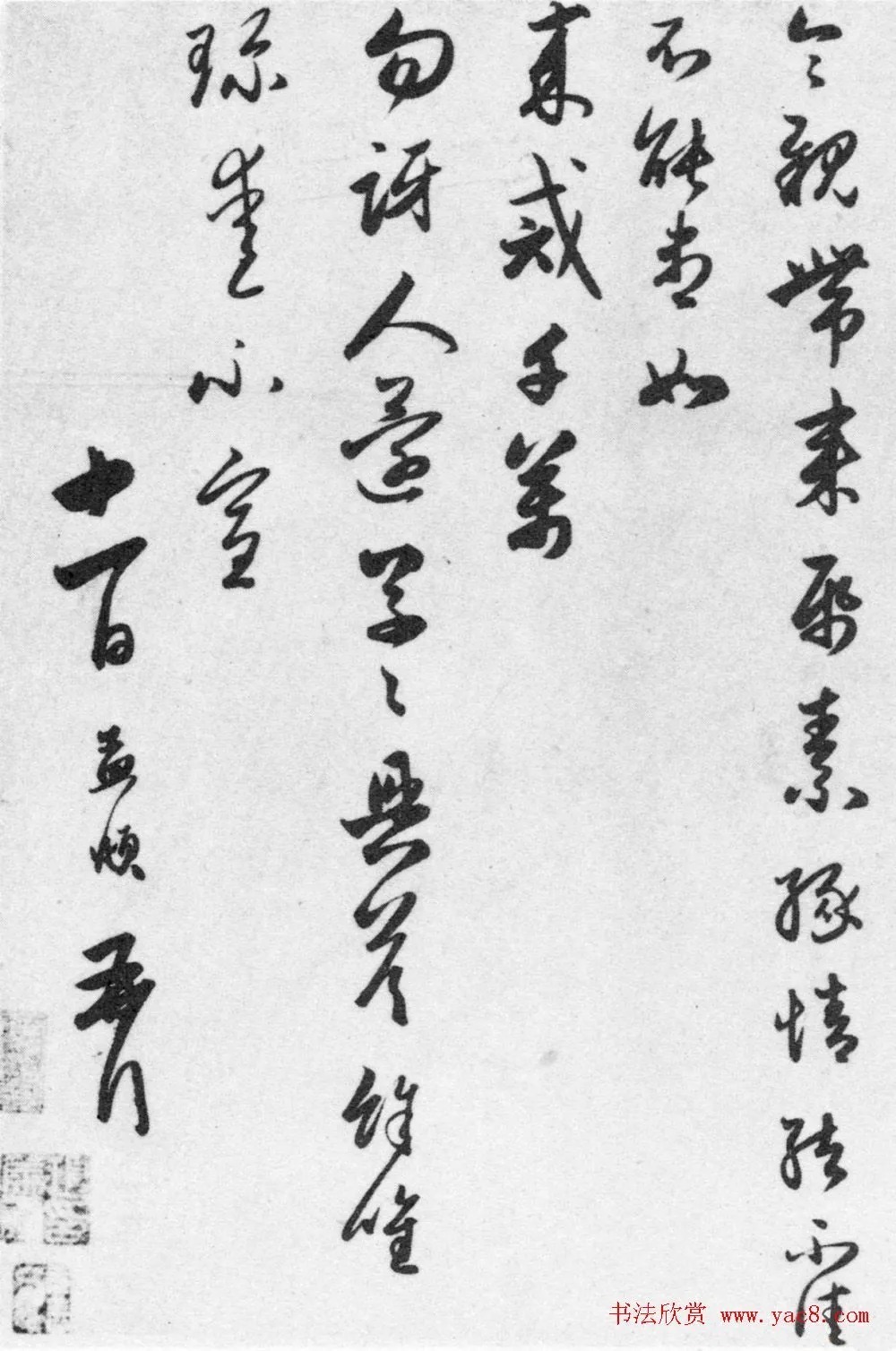 《赵孟頫七札册》 台北故宫博物院藏 历代书法 第19张