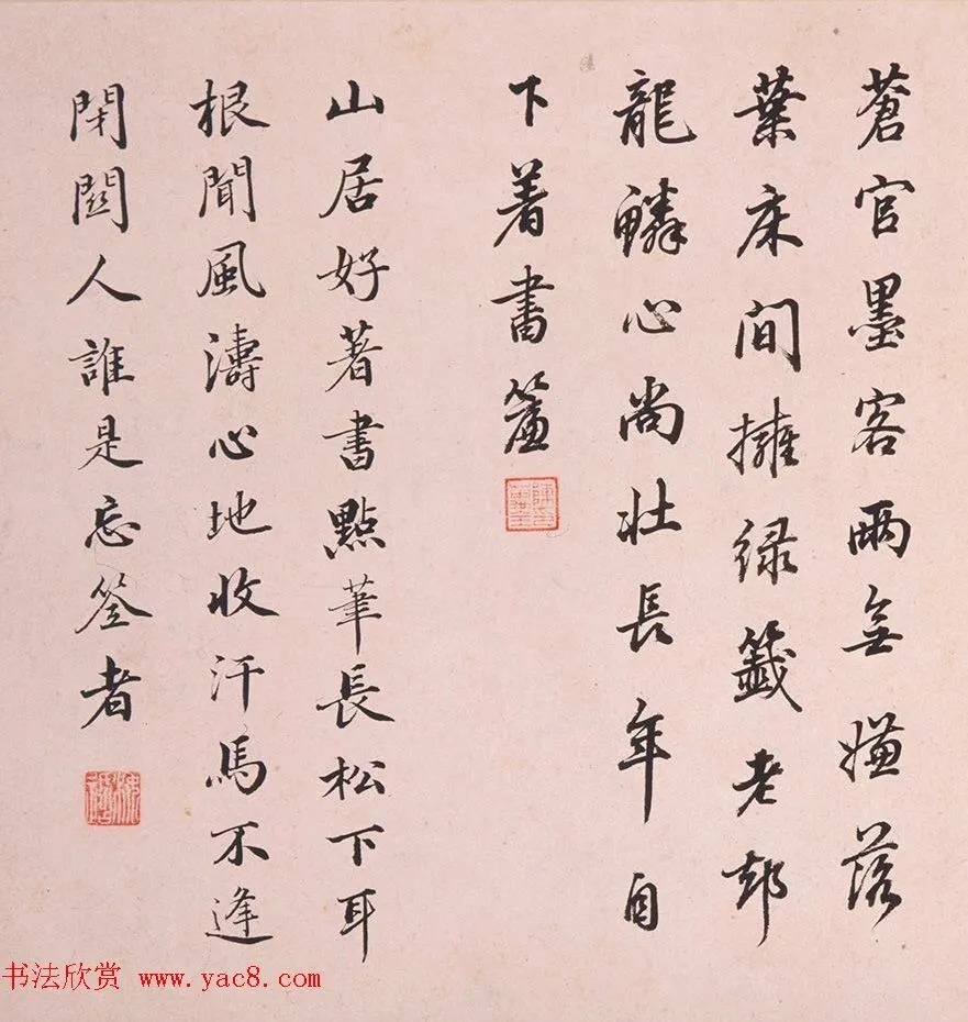 2位同年进士同题《董其昌山水册》 历代书法 第10张