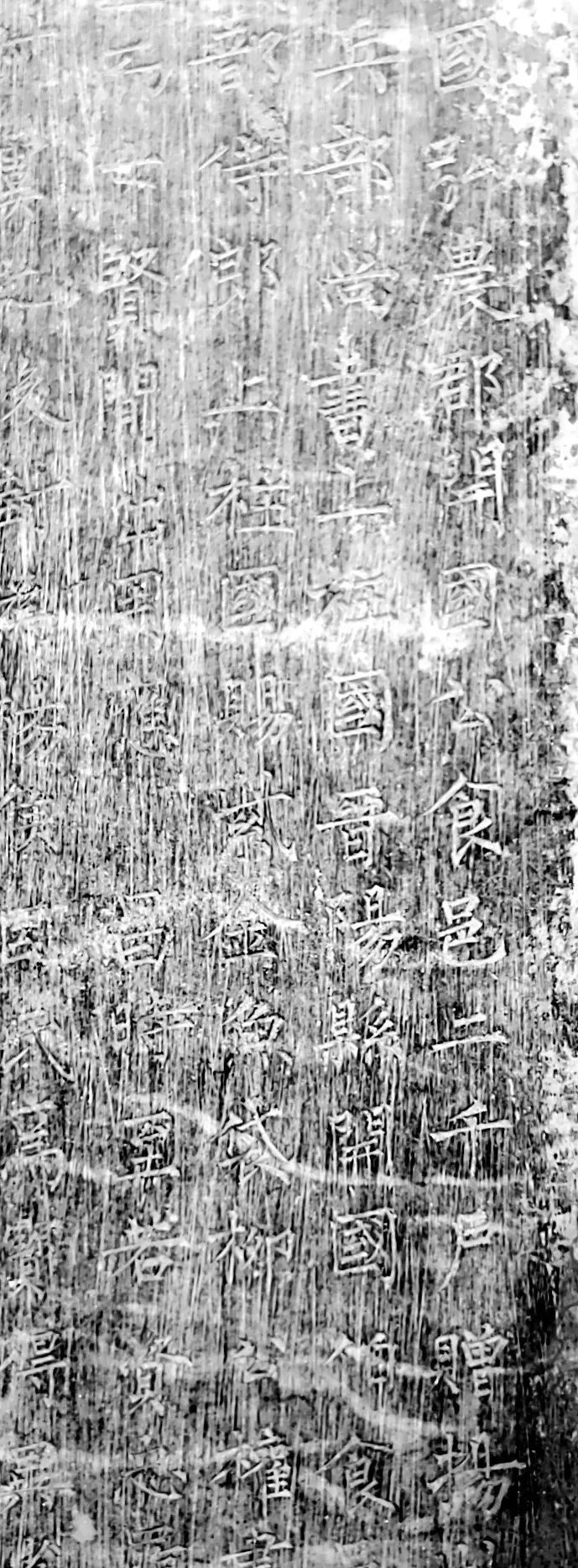 柳公权楷书《杨承和碑》在西安出土！ 历代书法 第6张