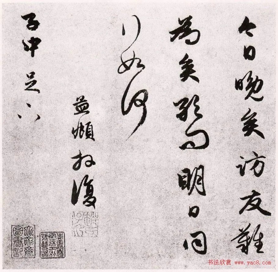 赵孟頫尺牍诗翰册十三帖 历代书法 第13张