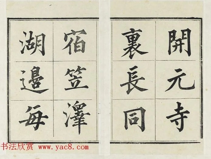 大法书家永瑆楷书册《成亲王法书》 历代书法 第16张-墨韵书香 大法书家永瑆楷书册《成亲王法书》 历代书法 第16张