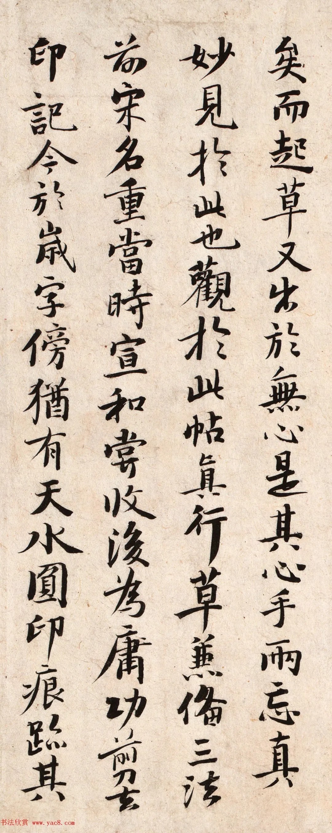 元代张晏书法题传世名作2幅 历代书法 第8张