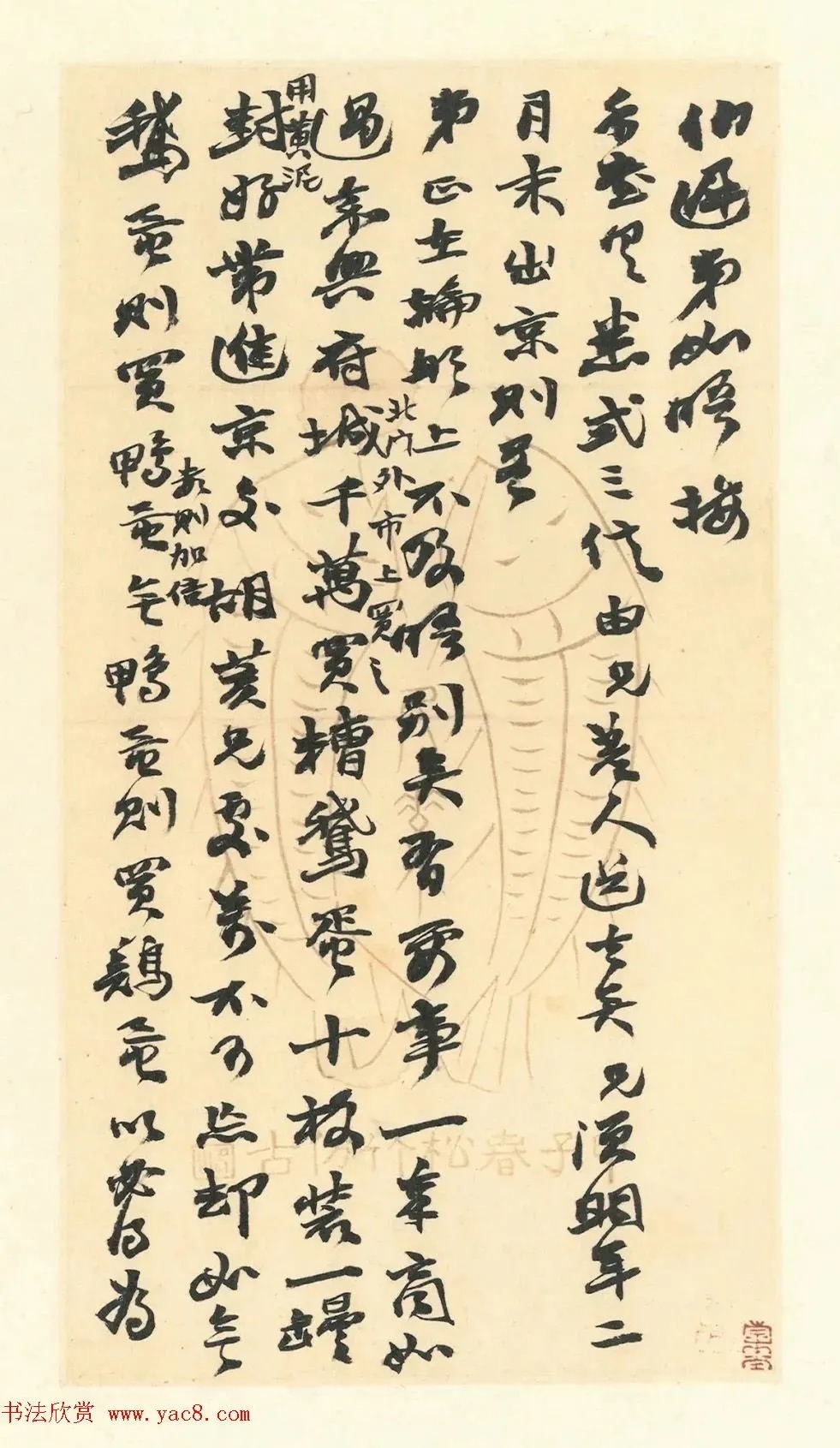 赵之谦书札册《撝翁墨妙》 历代书法 第41张-墨韵书香 赵之谦书札册《撝翁墨妙》 历代书法 第41张