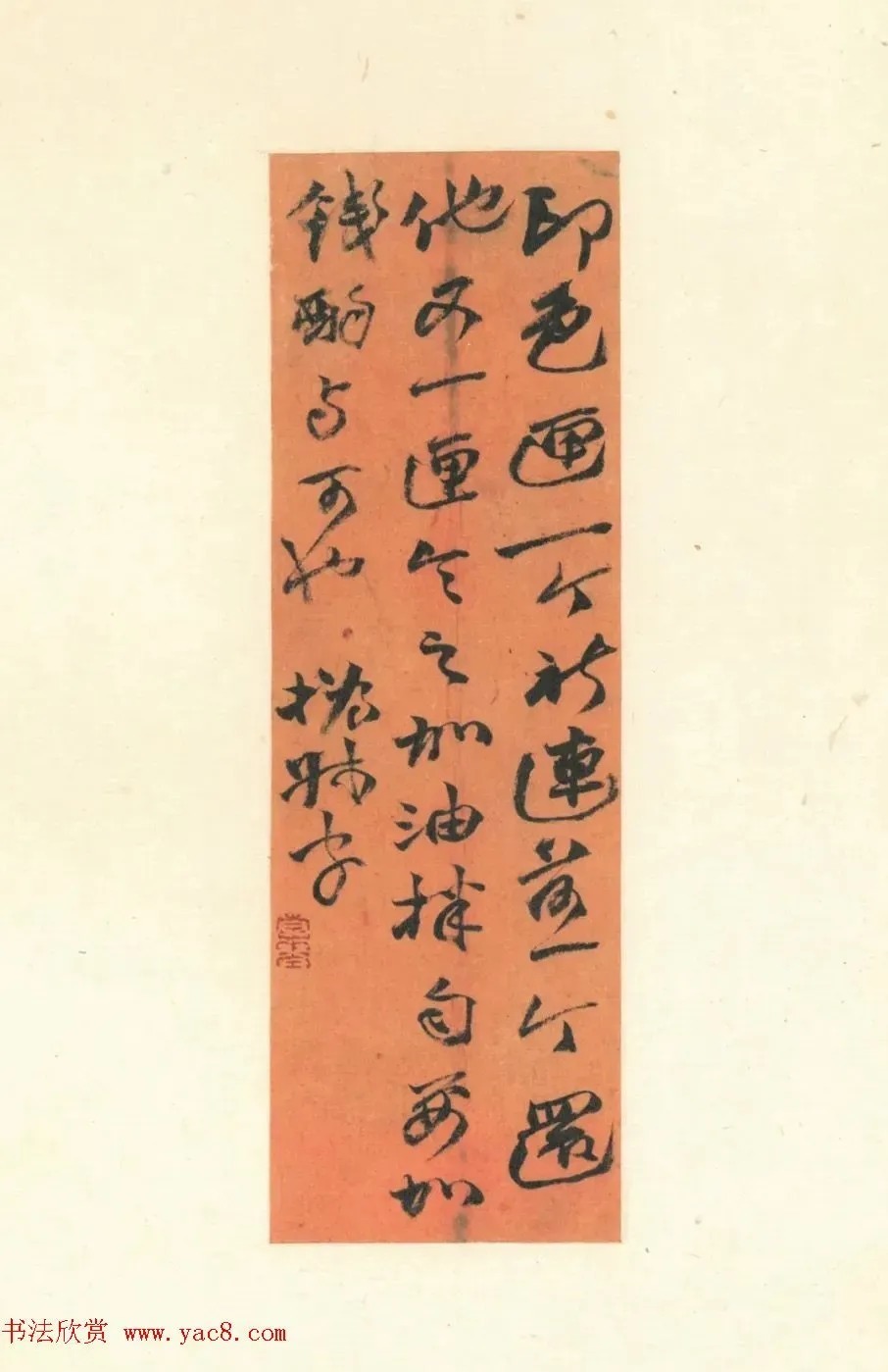 赵之谦书札册《撝翁墨妙》 历代书法 第16张-墨韵书香 赵之谦书札册《撝翁墨妙》 历代书法 第16张