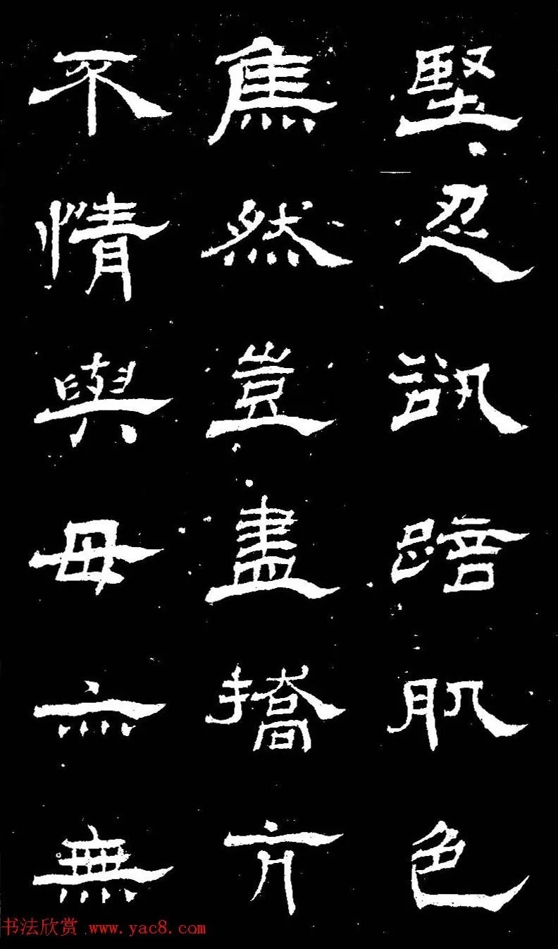 他用草法写隶书,活泼飘动! 历代书法 第20张-墨韵书香 他用草法写隶书,活泼飘动! 历代书法 第20张