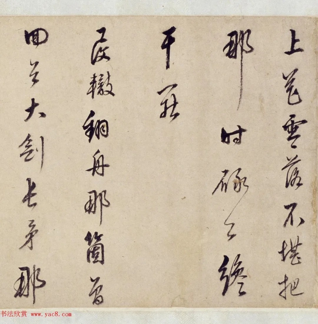 王锡爵行书杂曲卷,故宫博物院藏 历代书法 第5张-墨韵书香 王锡爵行书杂曲卷,故宫博物院藏 历代书法 第5张