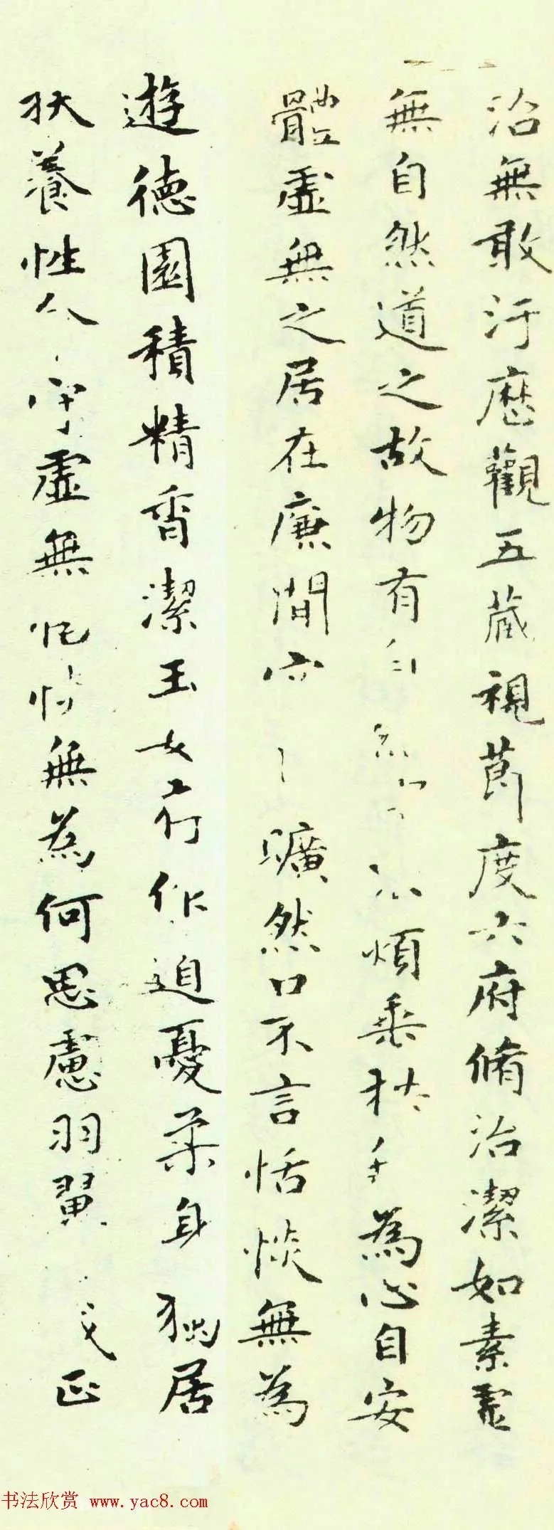 赵孟頫为亲家束季博临黄庭经 历代书法 第5张