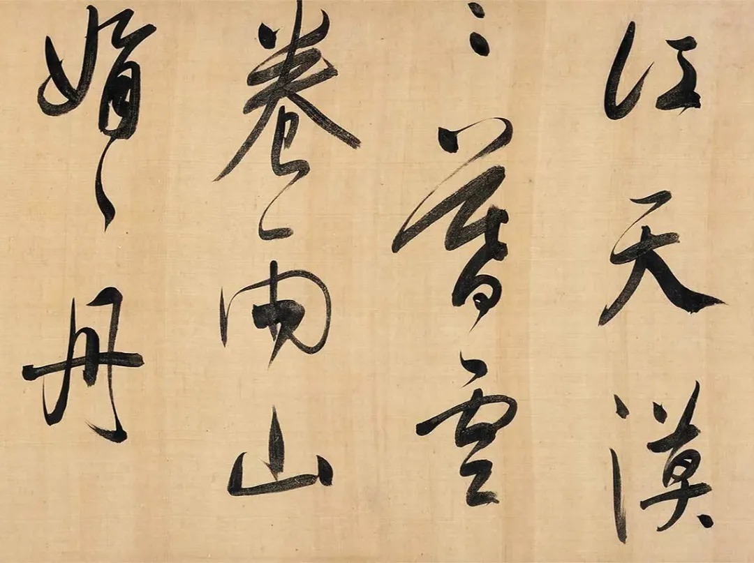 董其昌大字行草书法，速比奔雷逐闪电！ 历代书法 第14张