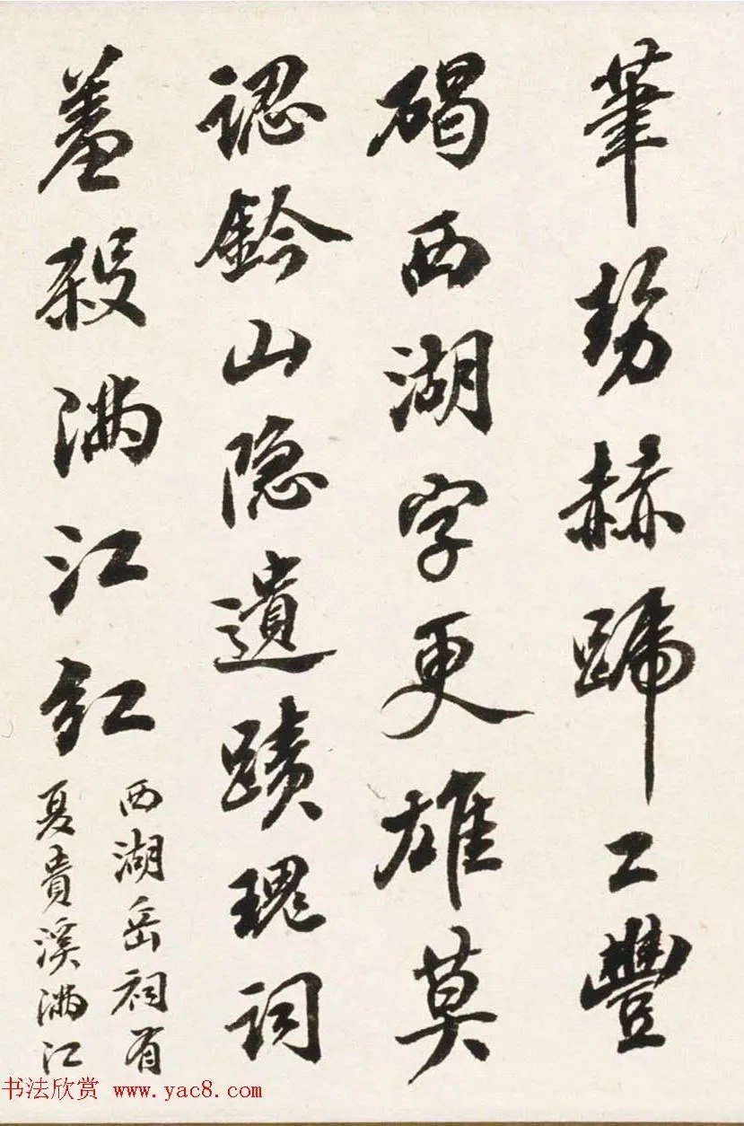 清代宗源瀚书法《为题三绝请政》 历代书法 第3张-墨韵书香 清代宗源瀚书法《为题三绝请政》 历代书法 第3张