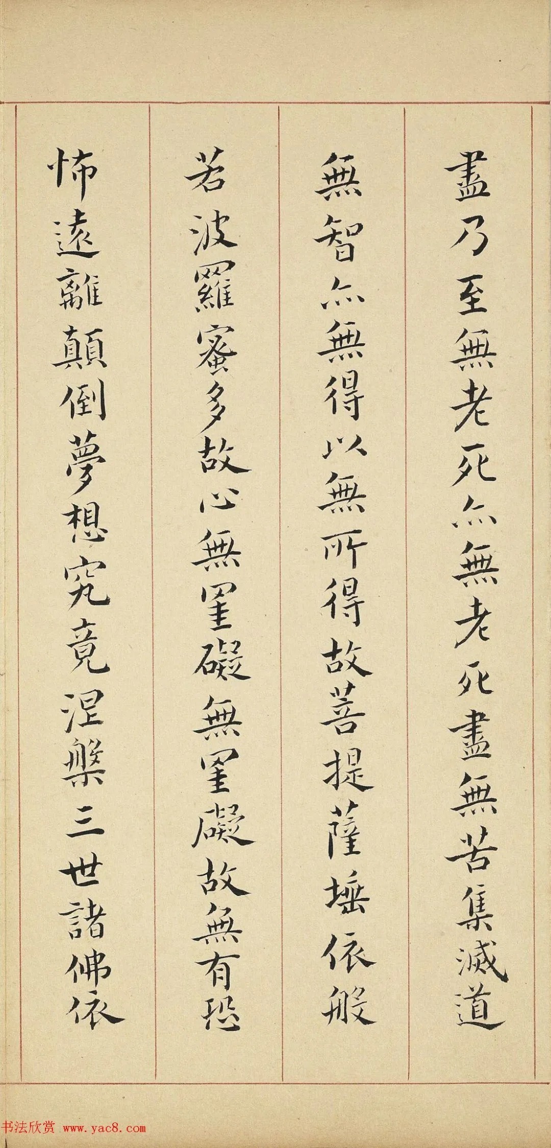 明代李流芳小楷《妙谛函三册》 历代书法 第10张