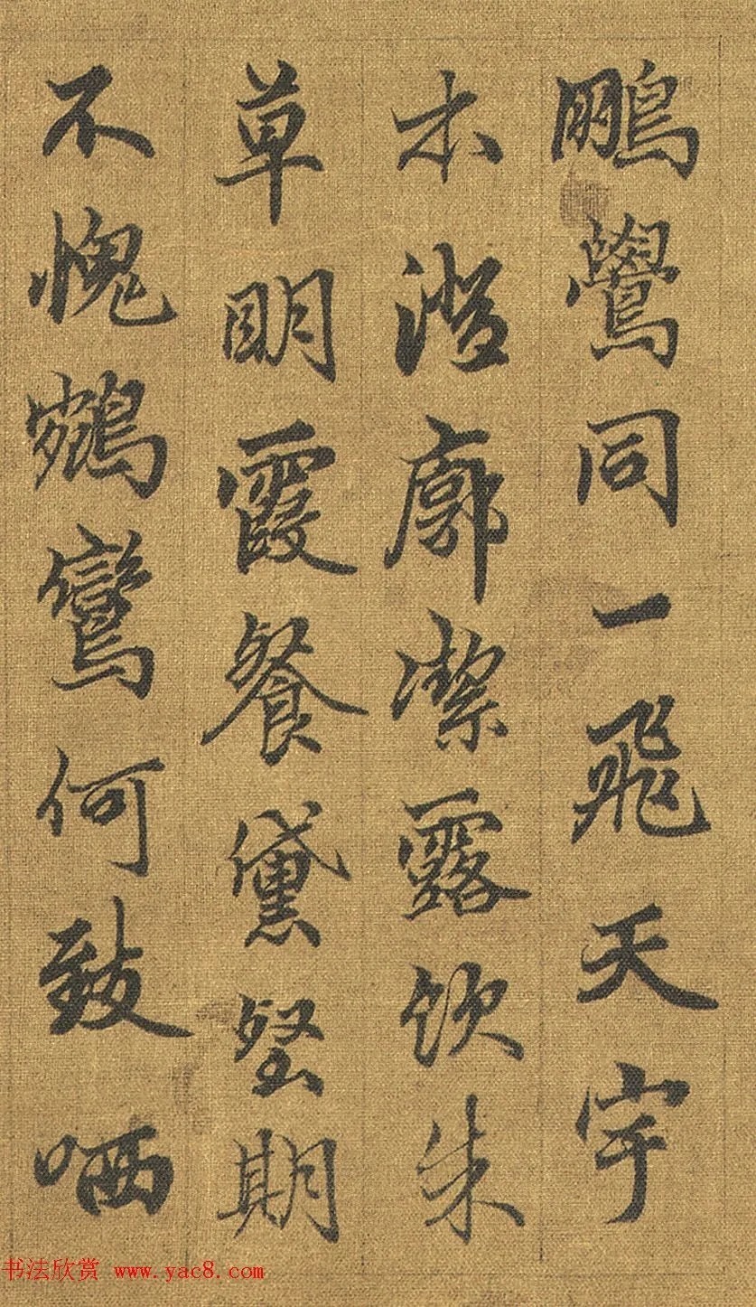 张若霭、张若澄兄弟俩的书法得乾隆皇帝赞赏! 历代书法 第2张-墨韵书香 张若霭、张若澄兄弟俩的书法得乾隆皇帝赞赏! 历代书法 第2张