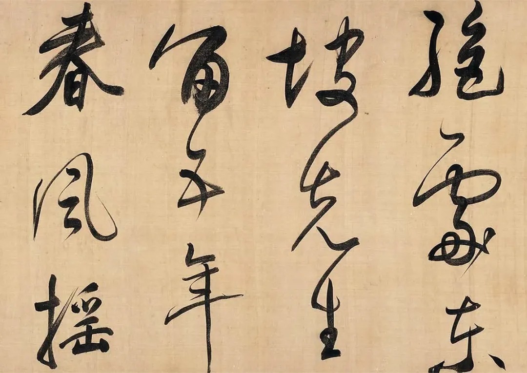 董其昌大字行草书法，速比奔雷逐闪电！ 历代书法 第13张