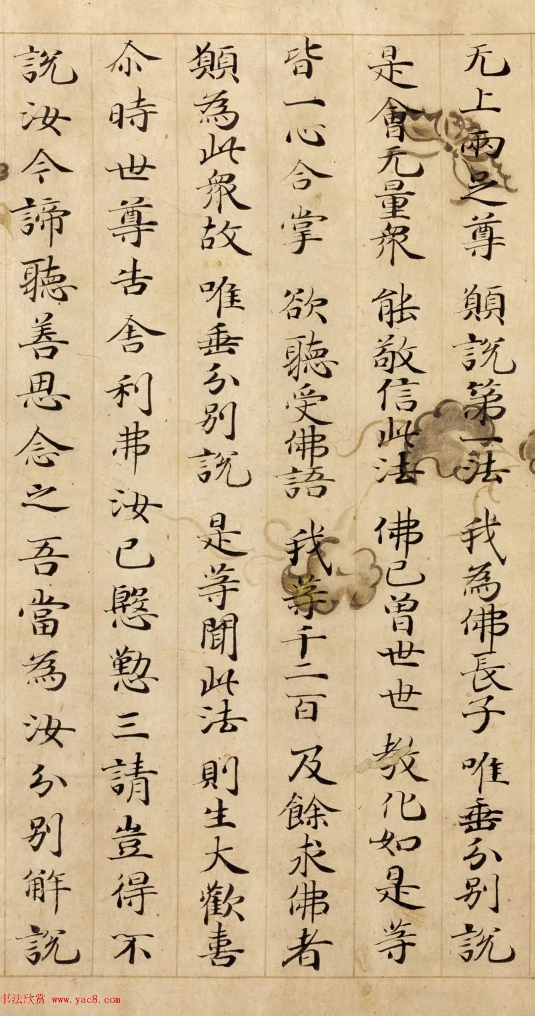 日本小楷《竹生岛经》,沉稳工整,极为优美! 历代书法 第14张-墨韵书香 日本小楷《竹生岛经》,沉稳工整,极为优美! 历代书法 第14张