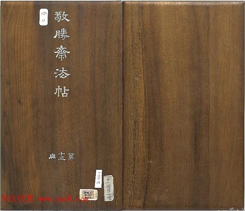 乾隆御书《复卦》册 历代书法 第1张