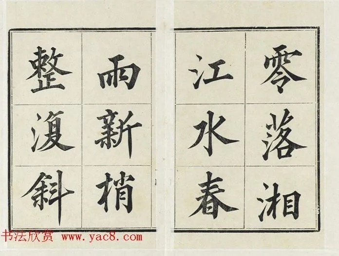 大法书家永瑆楷书册《成亲王法书》 历代书法 第15张-墨韵书香 大法书家永瑆楷书册《成亲王法书》 历代书法 第15张