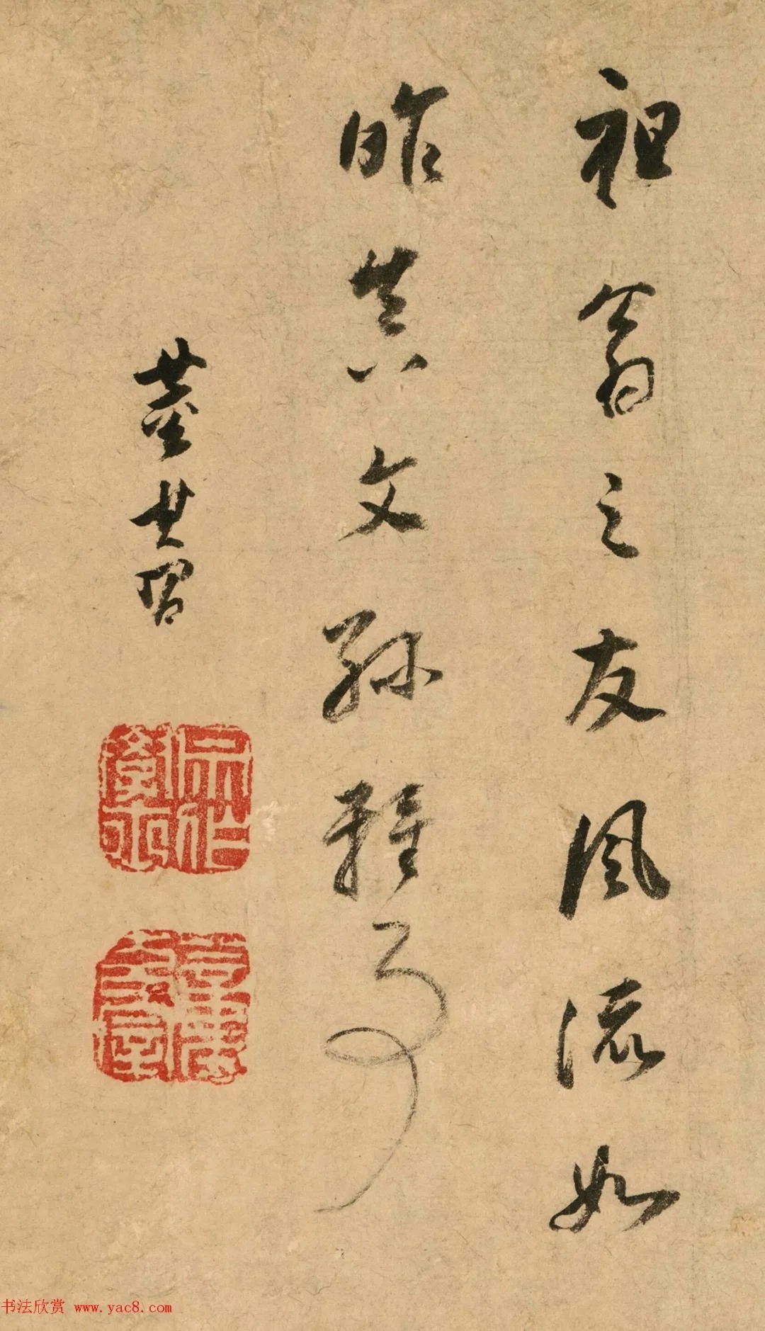 董其昌行书题姚绶字画 历代书法 第4张-墨韵书香 董其昌行书题姚绶字画 历代书法 第4张