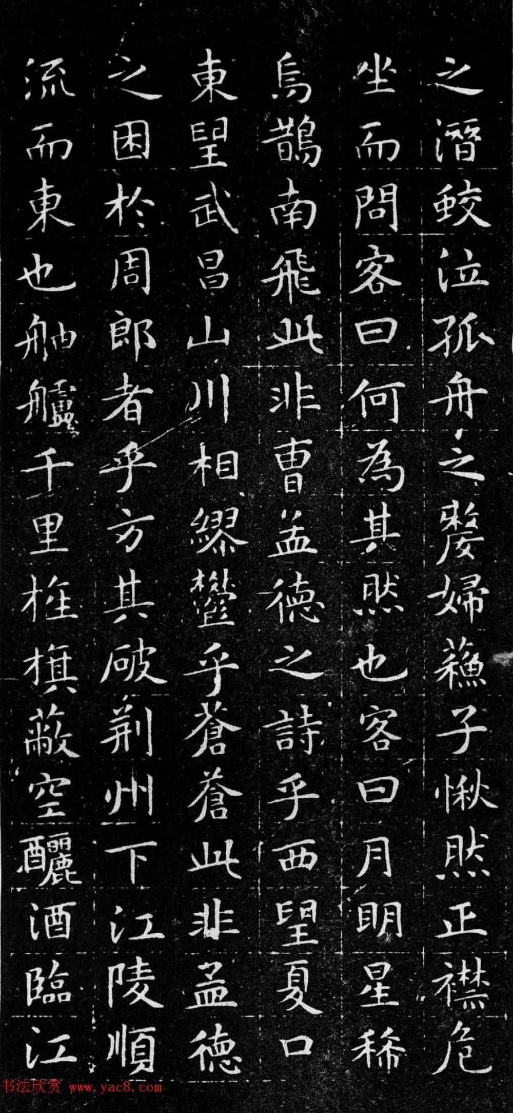 文徵明为陈伯慧书赤壁赋 历代书法 第3张