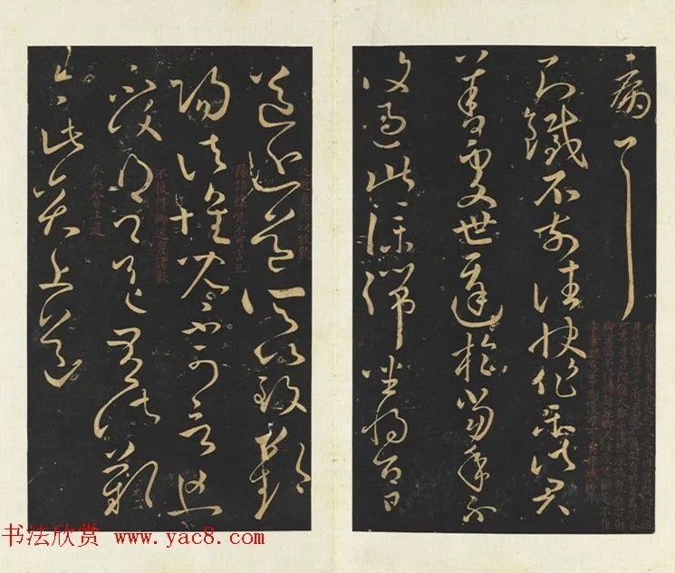 王献之法帖册《鹅群帖》卷一 历代书法 第9张