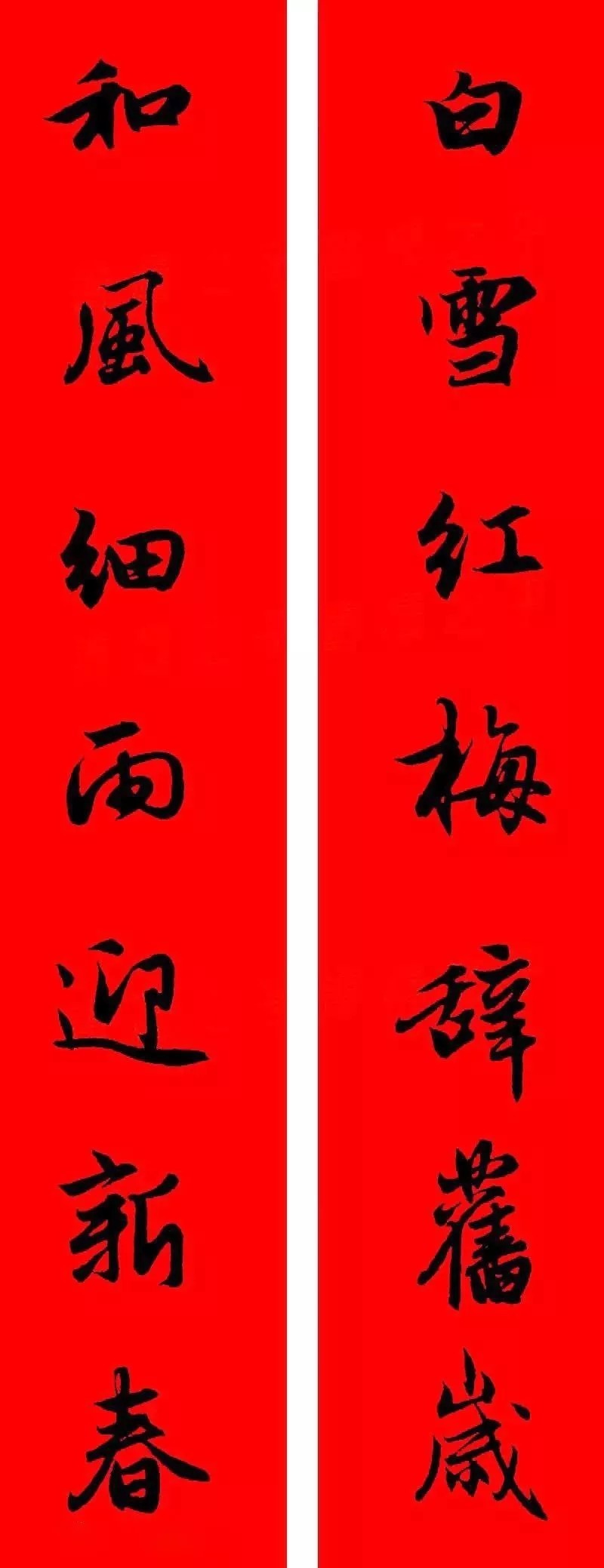 赵孟頫牛年春联,赏心悦目! 历代书法 第26张-墨韵书香 赵孟頫牛年春联,赏心悦目! 历代书法 第26张